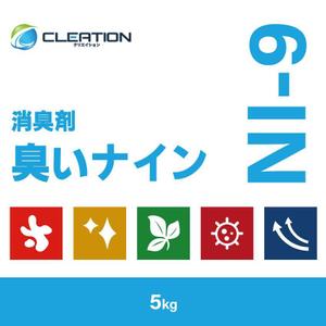Miyagino (Miyagino)さんの消臭剤（NI-9）臭いナイン　の4Lボトルに貼るラベルへの提案