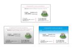 ヒトテマオフィス (master01)さんの不動産会社の名刺デザインへの提案