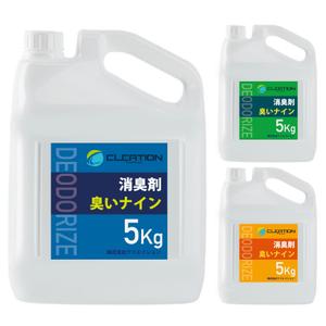 LeBB_23 (LeBB_23)さんの消臭剤（NI-9）臭いナイン　の4Lボトルに貼るラベルへの提案
