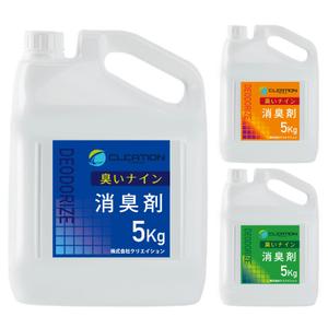 LeBB_23 (LeBB_23)さんの消臭剤（NI-9）臭いナイン　の4Lボトルに貼るラベルへの提案