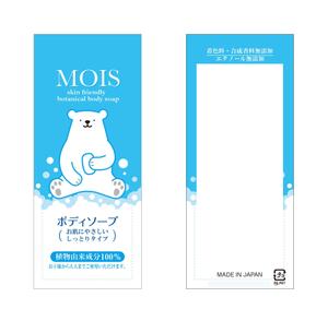 MATCHBOX DESIGN (unubore46)さんのMOISボタニカルボディソープ　パッケージデザイン依頼への提案