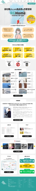 大関康二 (koji_ozeki)さんの【1ページのみ作成】塗装業者のホームページTOPデザイン作成！への提案