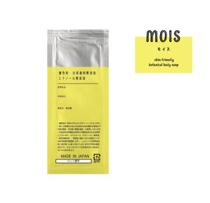 Ma⁺ Degsin (machix000)さんのMOISボタニカルボディソープ　パッケージデザイン依頼への提案