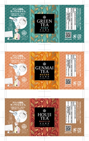 奥田勝久 (GONBEI)さんの【デザイン制作】粉末茶の保存容器のシールのデザインへの提案