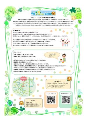 y_mama ()さんの０～３歳（マタニティも含）向けの新規募集用チラシへの提案