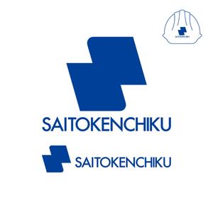 ロゴ研究所 (rogomaru)さんの建設会社「斉藤建築」のロゴへの提案
