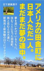 shimouma (shimouma3)さんの電子書籍の表紙デザインへの提案