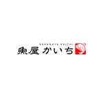 HARURU (HARURU)さんの飲食店「魚屋　かいち」のロゴへの提案