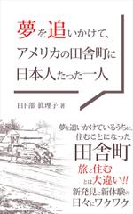 ultimasystem (ultimasystem)さんの電子書籍の表紙デザインへの提案