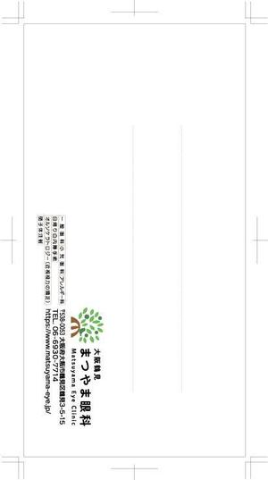 Machi15 (Machi15)さんのクリニック封筒（角2封筒と長3封筒）のデザインへの提案