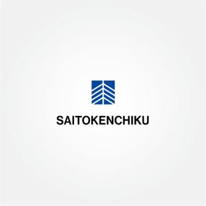 tanaka10 (tanaka10)さんの建設会社「斉藤建築」のロゴへの提案
