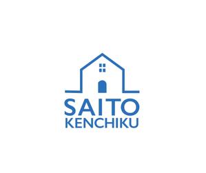 hamingway (hamingway)さんの建設会社「斉藤建築」のロゴへの提案