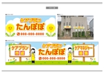 K-Design (kurohigekun)さんの地域密着型　介護事業（居宅支援事業所）の事務所看板デザインへの提案