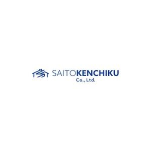 holy245 (holy245)さんの建設会社「斉藤建築」のロゴへの提案