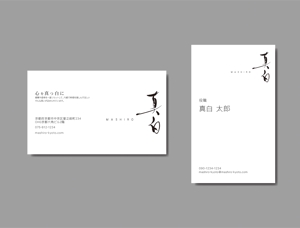 小島教和 (1900nori)さんの高級イノベーション料理の店舗名刺への提案
