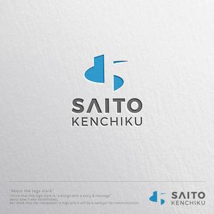 ヴェルデザイン (sklibero)さんの建設会社「斉藤建築」のロゴへの提案