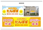 K-Design (kurohigekun)さんの地域密着型　介護事業（居宅支援事業所）の事務所看板デザインへの提案