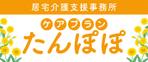 saji (saji)さんの地域密着型　介護事業（居宅支援事業所）の事務所看板デザインへの提案