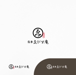 toone design (to_design)さんの新規出店 創作居酒屋『薩摩ゑびす庵』のロゴ募集への提案