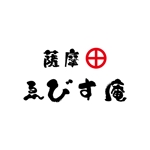 YF_DESIGN (yusuke_furugen)さんの新規出店 創作居酒屋『薩摩ゑびす庵』のロゴ募集への提案