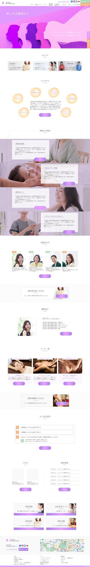 maria9 (maria9)さんの【ワイヤーフレームあり！見やすいデザイン希望】美容スクール・協会サイトのTOPデザインを募集！への提案