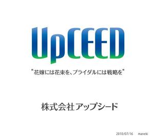 maneki ()さんの「経営効率」と「環境への取り組み」をご提案をするコンサルタント会社です。ロゴの作成をお願いします。への提案