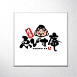 saiga 005 (saiga005)さんの新規出店 創作居酒屋『薩摩ゑびす庵』のロゴ募集への提案