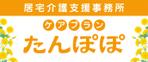 saji (saji)さんの地域密着型　介護事業（居宅支援事業所）の事務所看板デザインへの提案