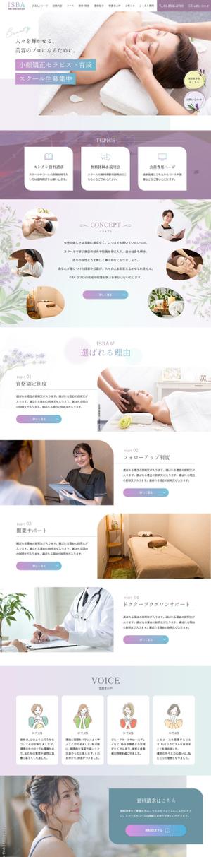 Mebuki Design 伊吹 (ibukitam555)さんの【ワイヤーフレームあり！見やすいデザイン希望】美容スクール・協会サイトのTOPデザインを募集！への提案