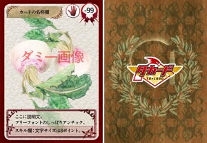 袋鵜の豆本屋　こうづあきら (akira_koudzu_torikawa)さんの【選定確約】ローカルトレーディングカードのデザイン作成への提案