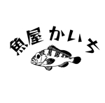 fujio8さんの飲食店「魚屋　かいち」のロゴへの提案