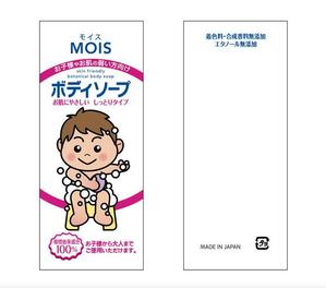 futaoA (futaoA)さんのMOISボタニカルボディソープ　パッケージデザイン依頼への提案