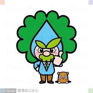 free bird (free-bird)さんの環境おじさんのキャラクターデザインへの提案