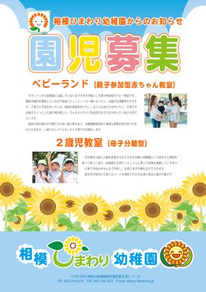 kmkon (kimikamaboko)さんの０～３歳（マタニティも含）向けの新規募集用チラシへの提案