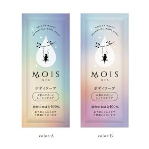 MINENKO (minenko)さんのMOISボタニカルボディソープ　パッケージデザイン依頼への提案