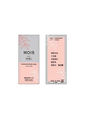 Keiko.K (keikokpatternanddesign)さんのMOISボタニカルボディソープ　パッケージデザイン依頼への提案