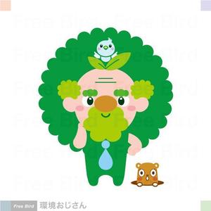 free bird (free-bird)さんの環境おじさんのキャラクターデザインへの提案