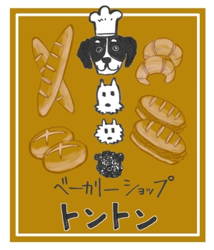 yoritomo  (yoritomo)さんのパン屋トントンイラストへの提案