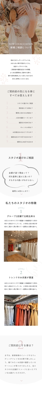 合同会社HIIRAGI (u_yuki)さんのフォトウェディングのLPページのデザインへの提案