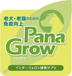 森崎康英 (cheepa02)さんの新発売のペット用サプリメントのパッケージデザインをお願いします！への提案