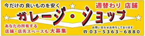 ひでと (hi-to)さんの催事用ショップの看板製作への提案