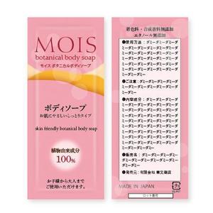 HANDgraphic (han01)さんのMOISボタニカルボディソープ　パッケージデザイン依頼への提案