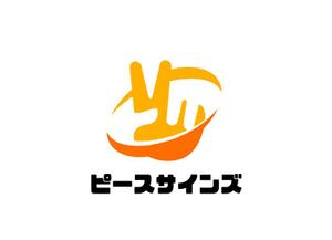 ぽんぽん (haruka0115322)さんの看板屋  ピースサインズ　のロゴイラスト 大募集！への提案