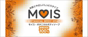 Big moon design (big-moon)さんのMOISボタニカルボディソープ　パッケージデザイン依頼への提案