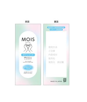 ris (risa2k)さんのMOISボタニカルボディソープ　パッケージデザイン依頼への提案