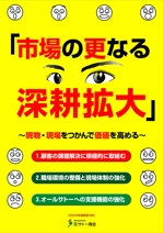 kaido-jun (kaido-jun)さんの2023年度経営方針ポスターへの提案