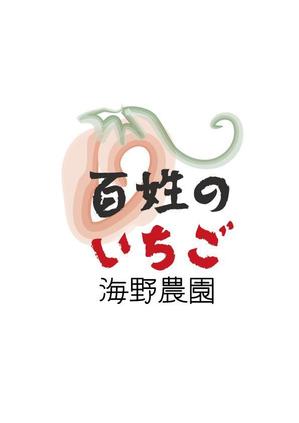 うさこ (usako)さんのいちご農園のロゴ制作への提案