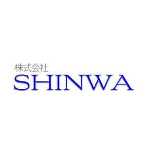 toshikimi (toshikimi_gn)さんの新社名「株式会社SHINWA」の社名ロゴタイプへの提案