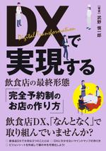 growth (G_miura)さんのKindle本表紙作成への提案