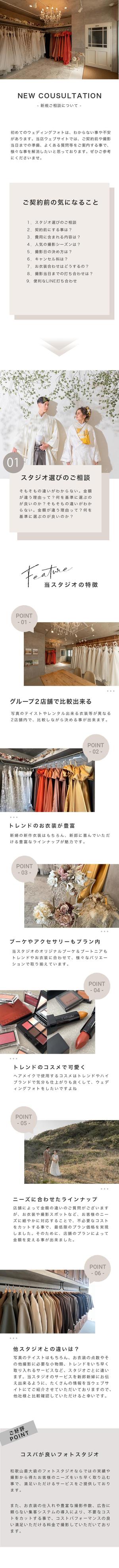 あや@webデザイナー (ahkarc)さんのフォトウェディングのLPページのデザインへの提案